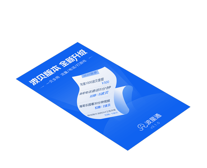 海上通，海洋上網(wǎng)神器