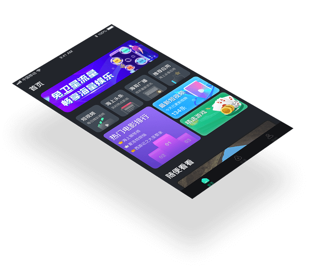 海上通，海洋上網(wǎng)神器